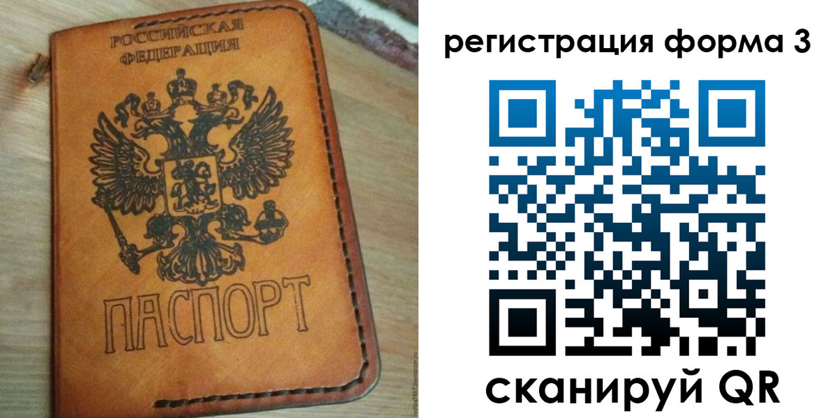 прописка от собственника в Сарапуле