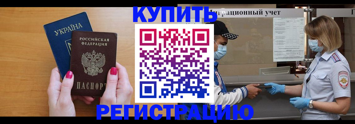 прописка 2025 в Сарапуле