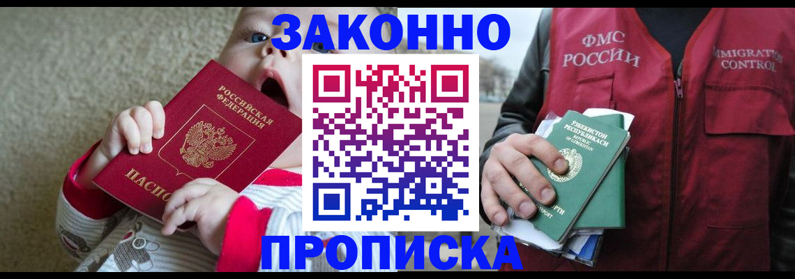 временная регистрация недорого в Сарапуле