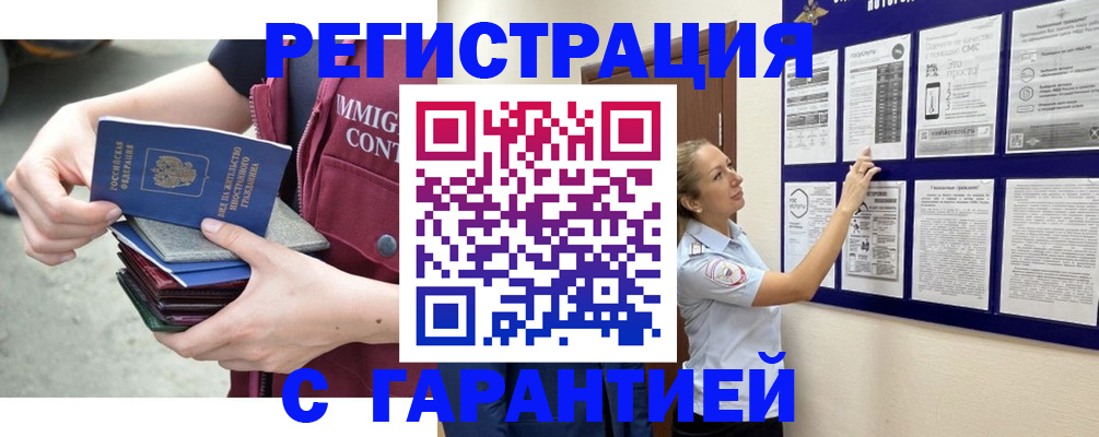 прописка для работы в Сарапуле