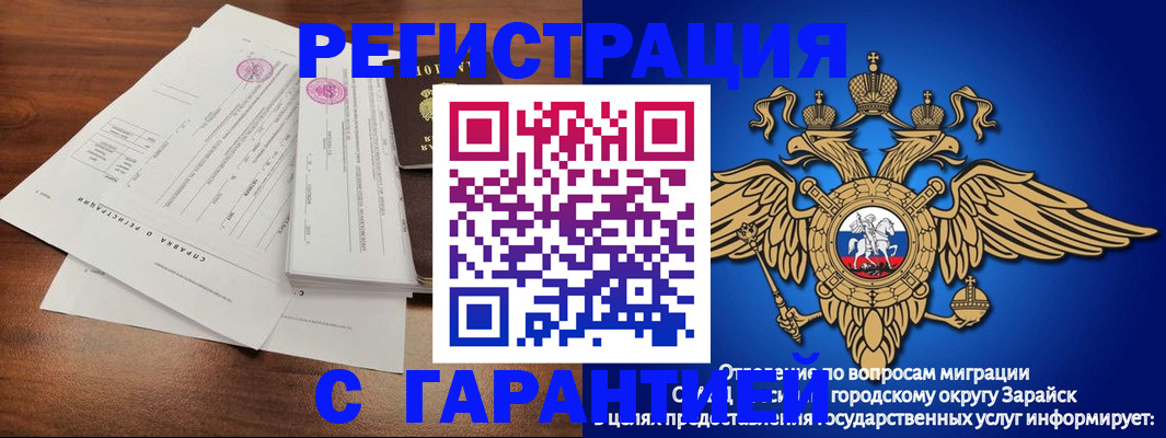 прописка для военкомата в Сарапуле